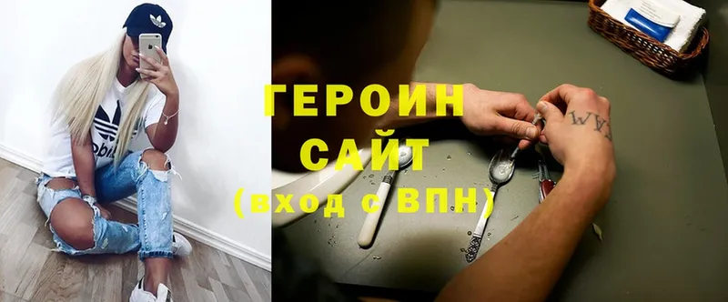 Героин VHQ  Вяземский 