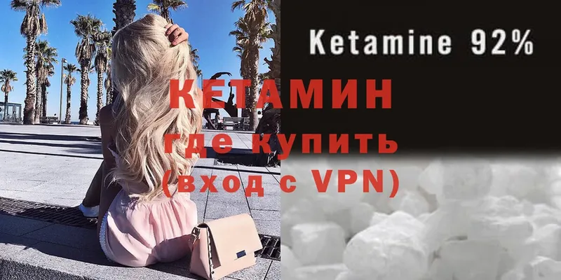 мега зеркало  Вяземский  Кетамин VHQ 