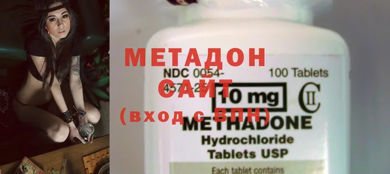 продажа наркотиков  Вяземский  OMG ссылки  Метадон methadone 